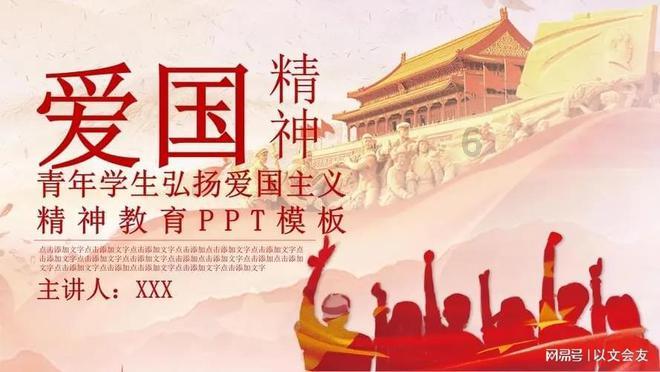 洪潮之焰